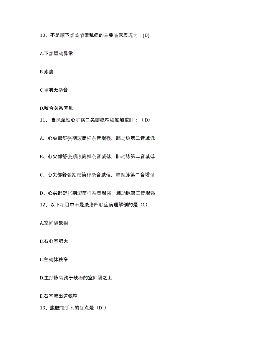 备考2025安徽省合肥市公交医院护士招聘押题练习试题B卷含答案_第3页