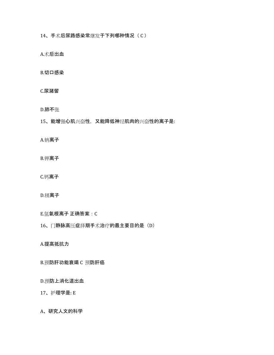备考2025安徽省滁州市第二人民医院护士招聘模考模拟试题(全优)_第5页