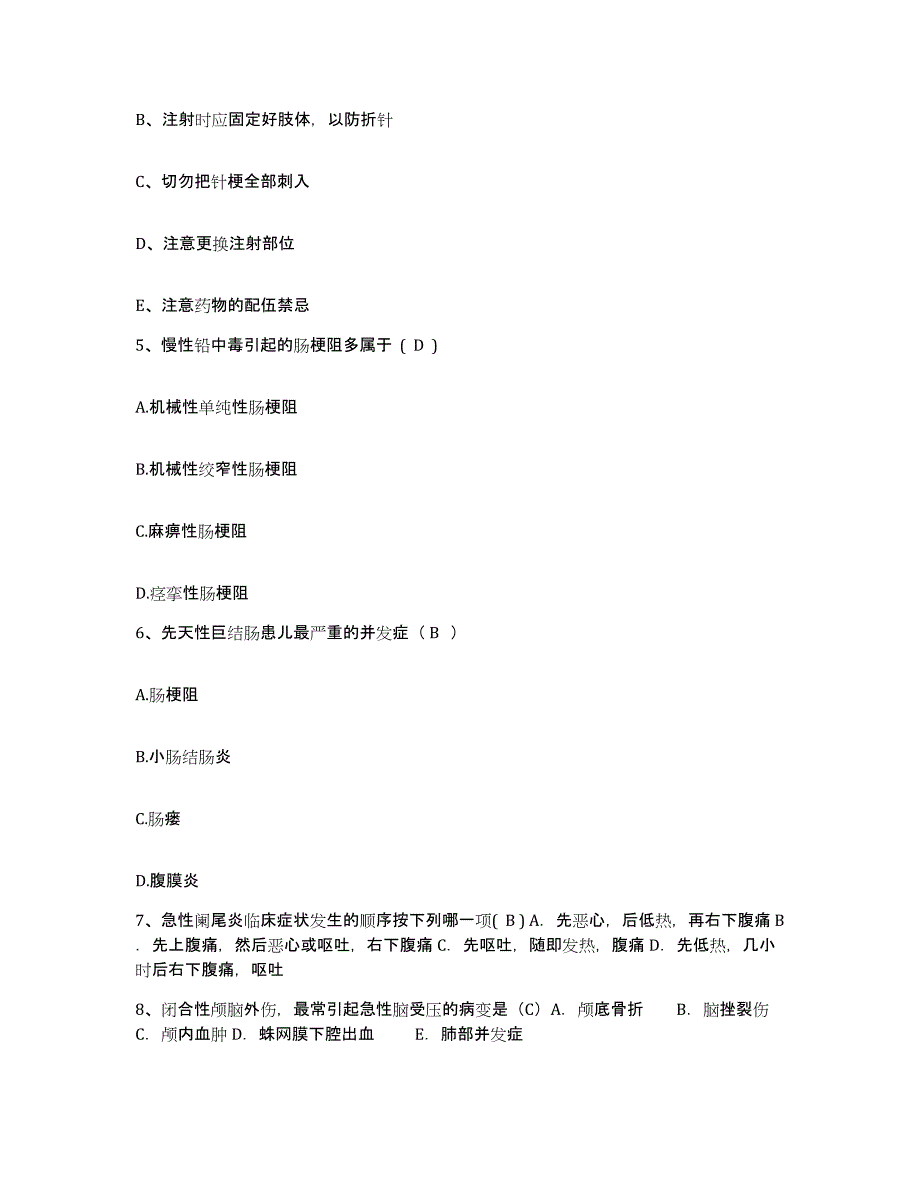 备考2025宁夏盐池县妇幼保健所护士招聘通关提分题库及完整答案_第2页