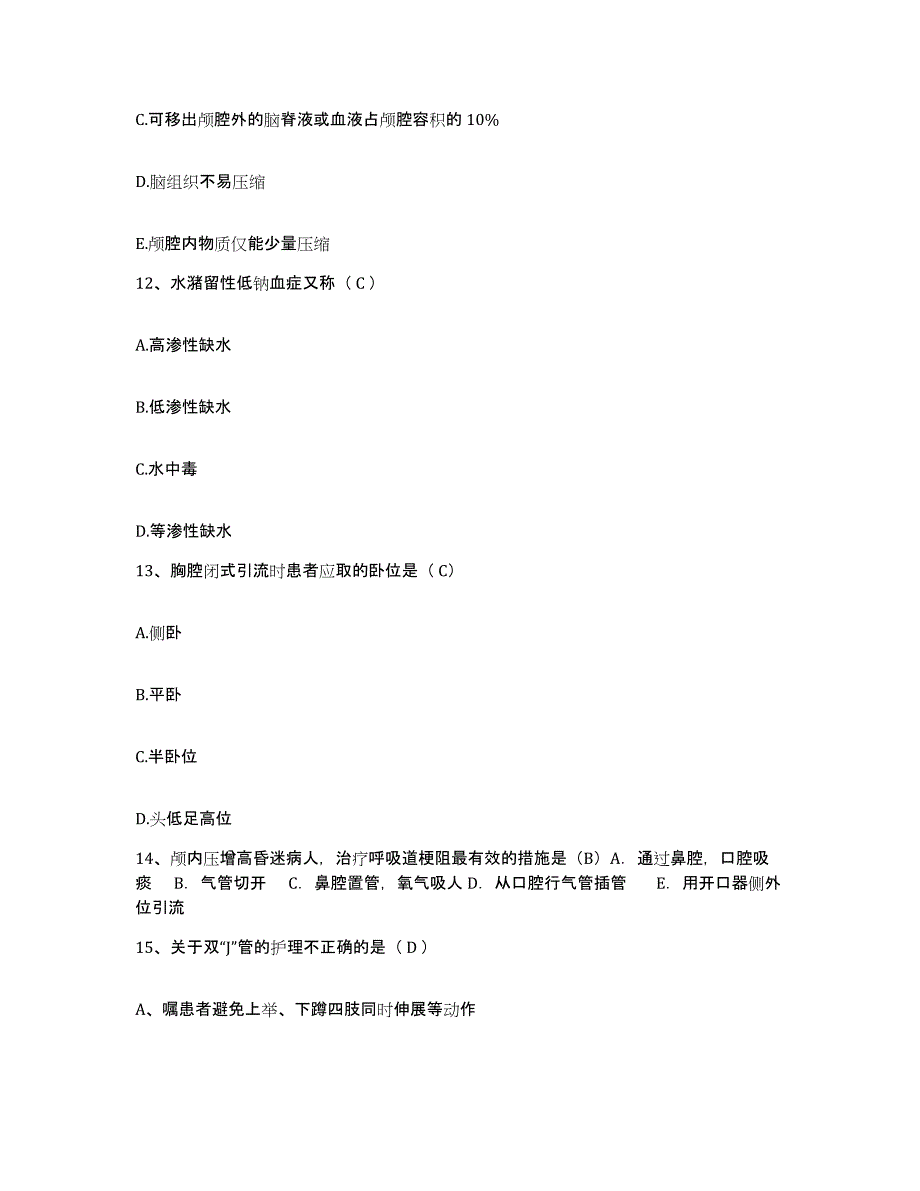 备考2025内蒙古牙克石市大兴安岭林管局建工局精神病医院护士招聘押题练习试题A卷含答案_第4页