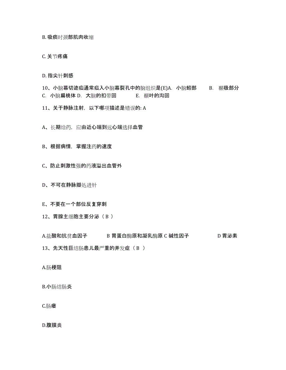 备考2025安徽省肖县第三人民医院护士招聘自我检测试卷B卷附答案_第4页