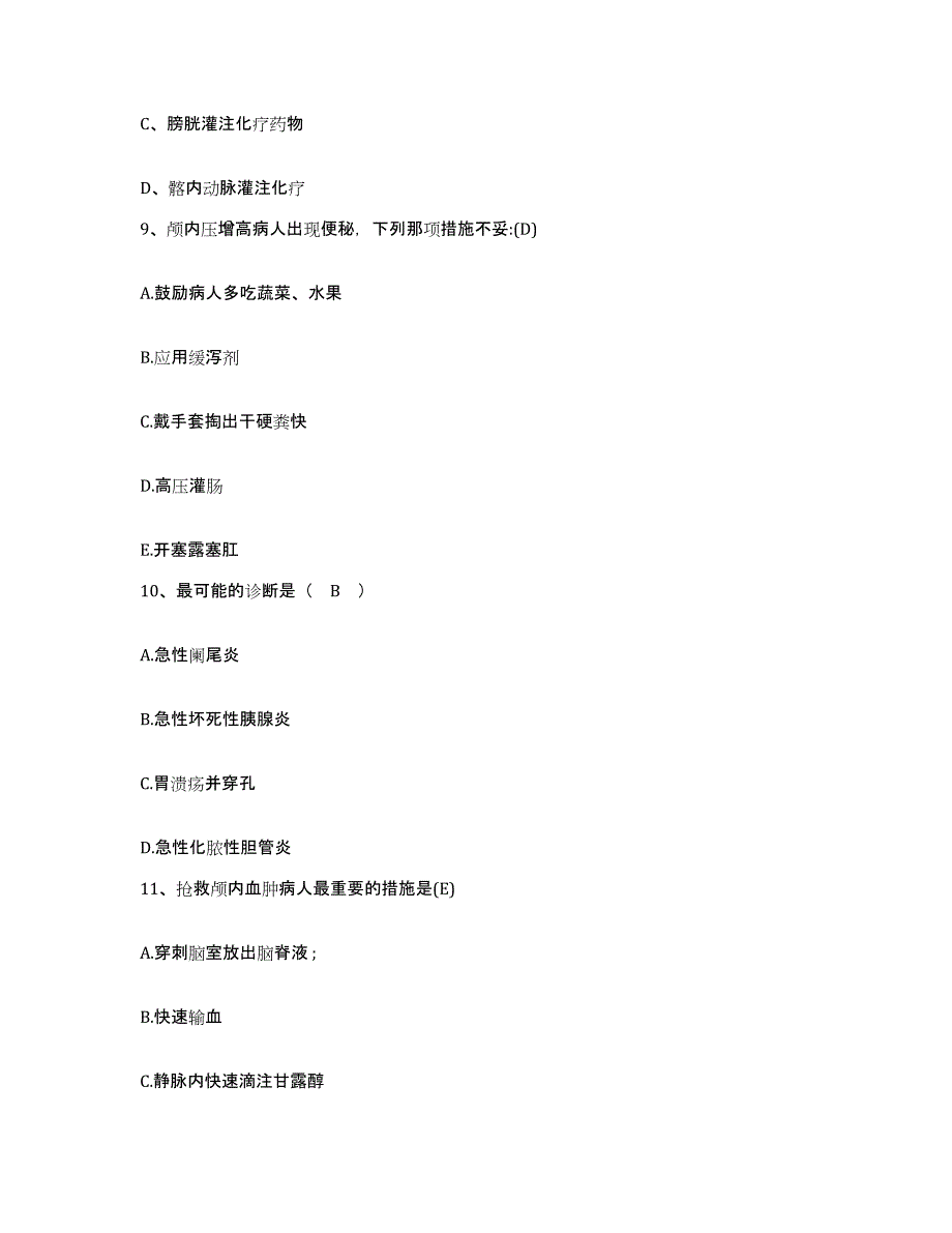 备考2025北京市理工大学医院护士招聘考试题库_第3页