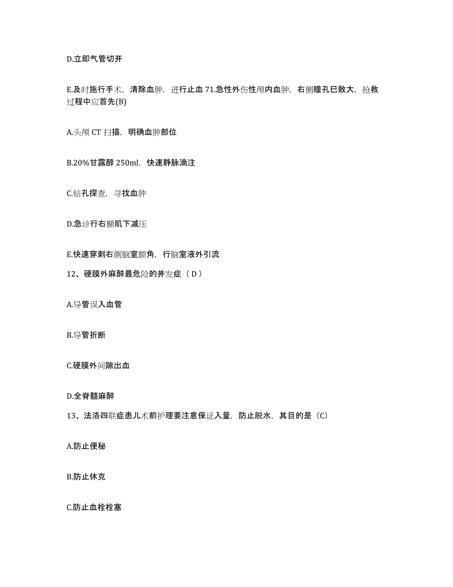 备考2025北京市理工大学医院护士招聘考试题库_第4页