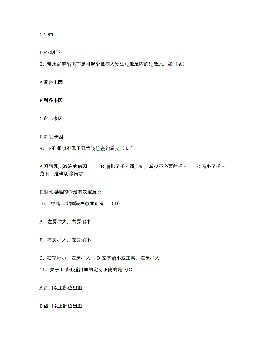 备考2025北京市平谷区峪口镇中心卫生院护士招聘考前冲刺模拟试卷B卷含答案_第3页