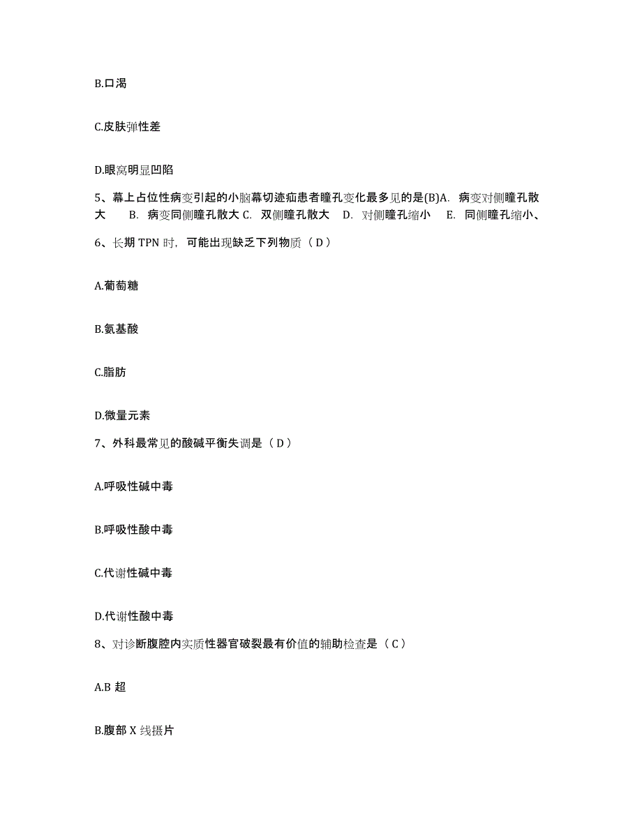 备考2025安徽省蚌埠市建工医院护士招聘通关考试题库带答案解析_第2页