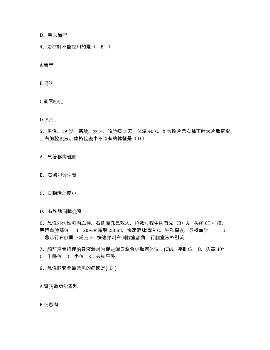 备考2025安徽省安庆市安庆港口医院护士招聘每日一练试卷B卷含答案_第2页