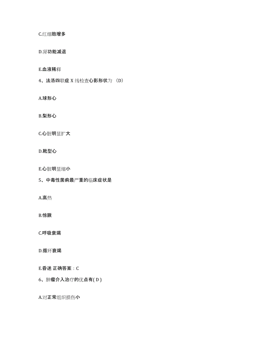 备考2025广东省东莞市凤岗华侨医院护士招聘题库练习试卷A卷附答案_第2页