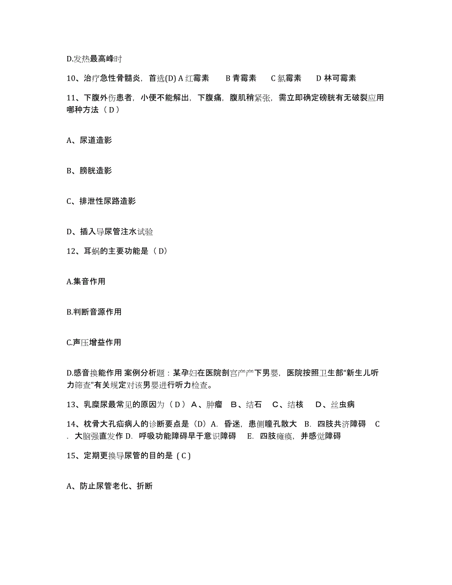 备考2025广东省东莞市凤岗华侨医院护士招聘题库练习试卷A卷附答案_第4页