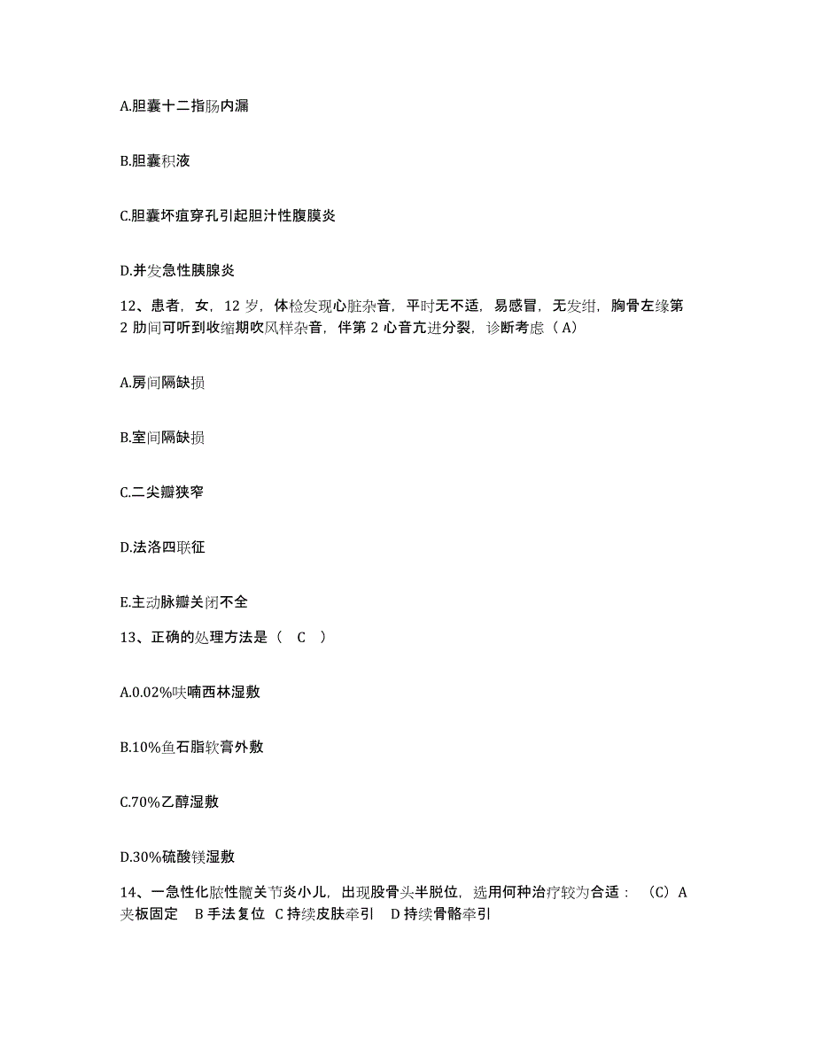 备考2025内蒙古伊金霍洛旗医院护士招聘强化训练试卷A卷附答案_第4页