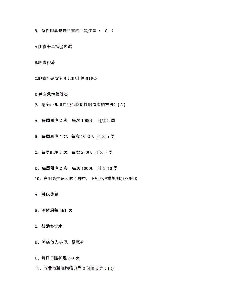 备考2025北京市海淀区万寿路医院护士招聘综合练习试卷A卷附答案_第3页