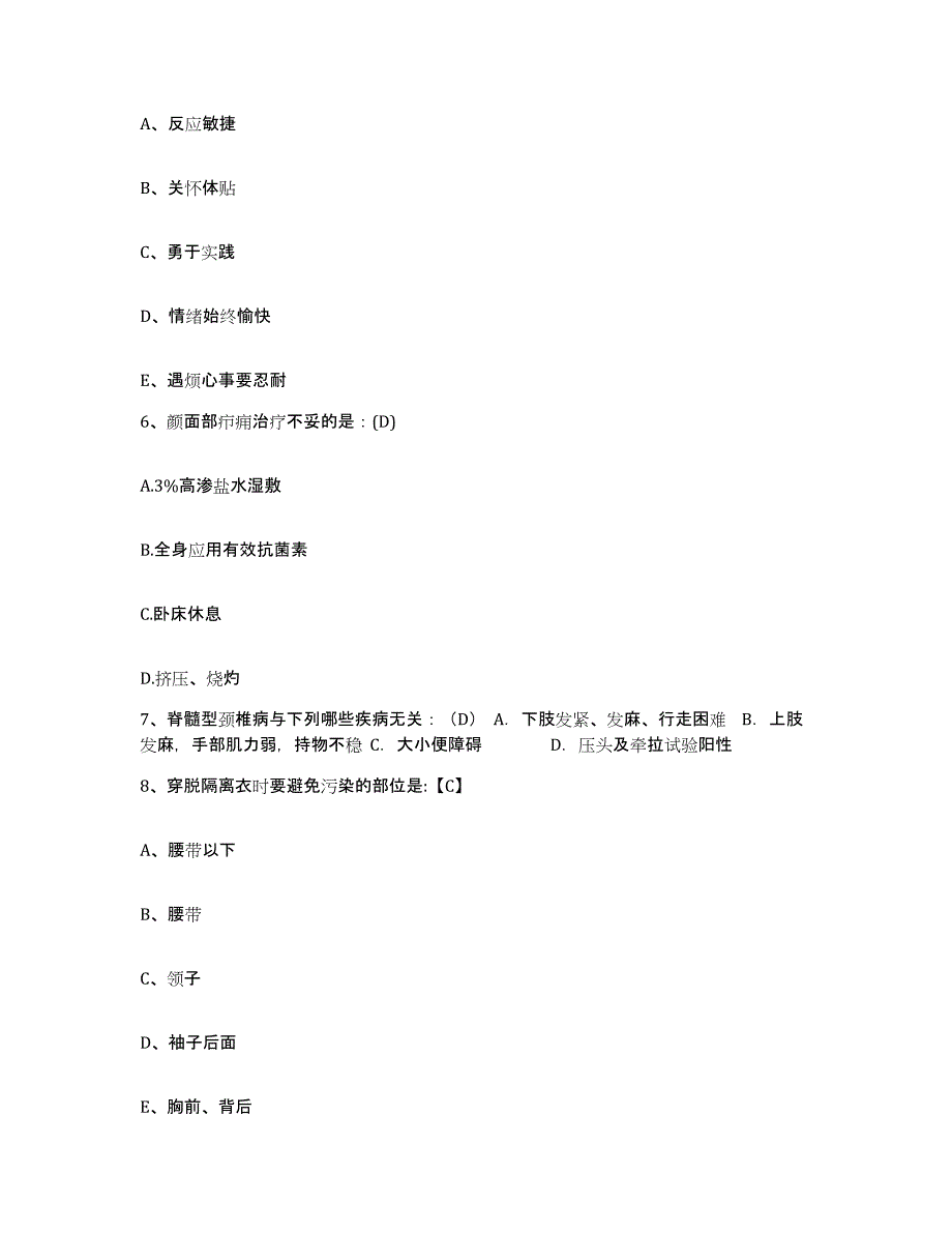 备考2025安徽省霍邱县中医院护士招聘模拟题库及答案_第2页