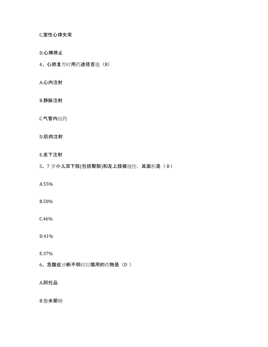 备考2025内蒙古鄂温克族自治旗蒙医医院护士招聘通关题库(附带答案)_第2页