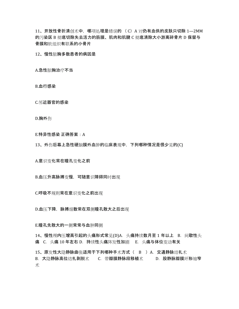 备考2025北京市化工职业病防治院北京化工医院护士招聘自测提分题库加答案_第4页