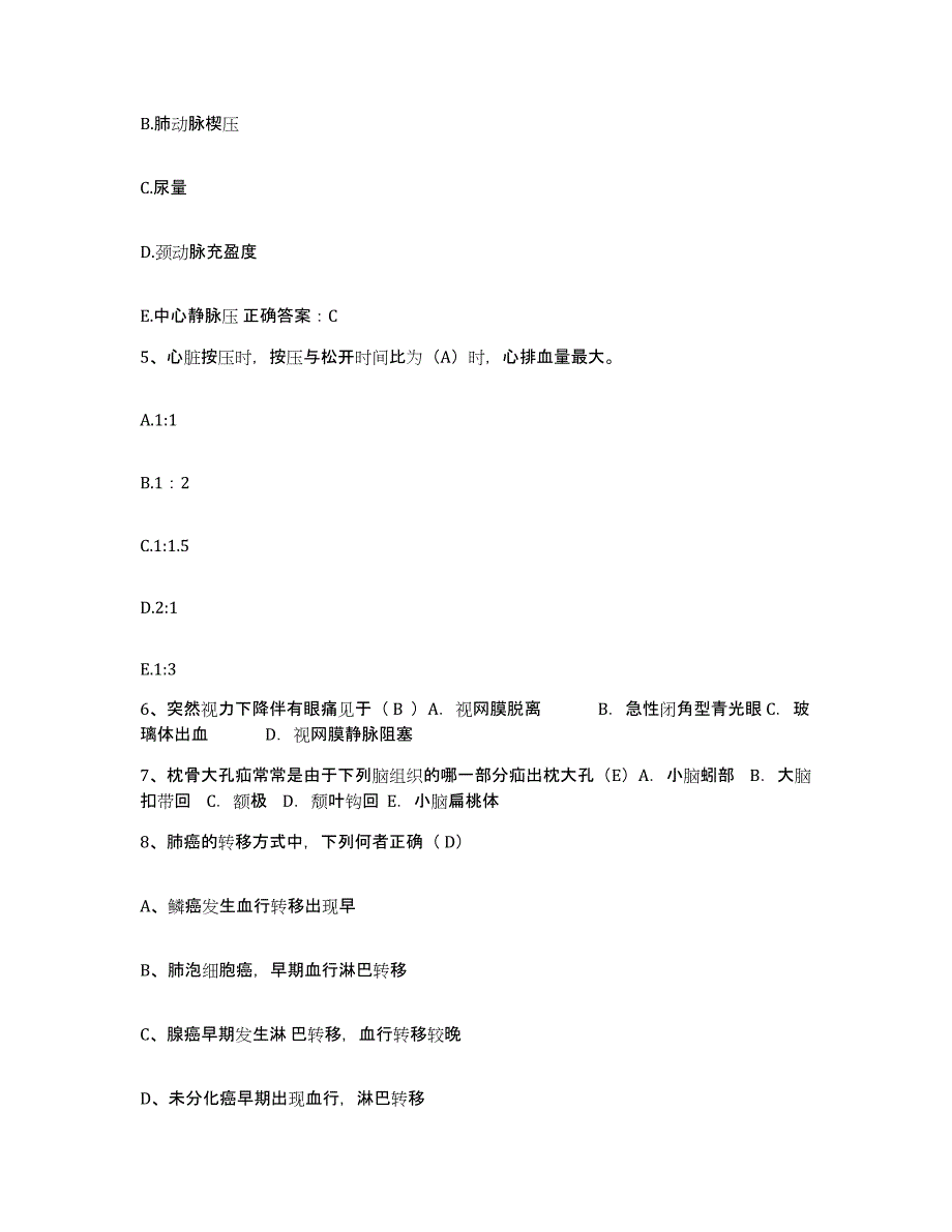 备考2025广东省中山市火炬工发区张家边医院护士招聘试题及答案_第2页