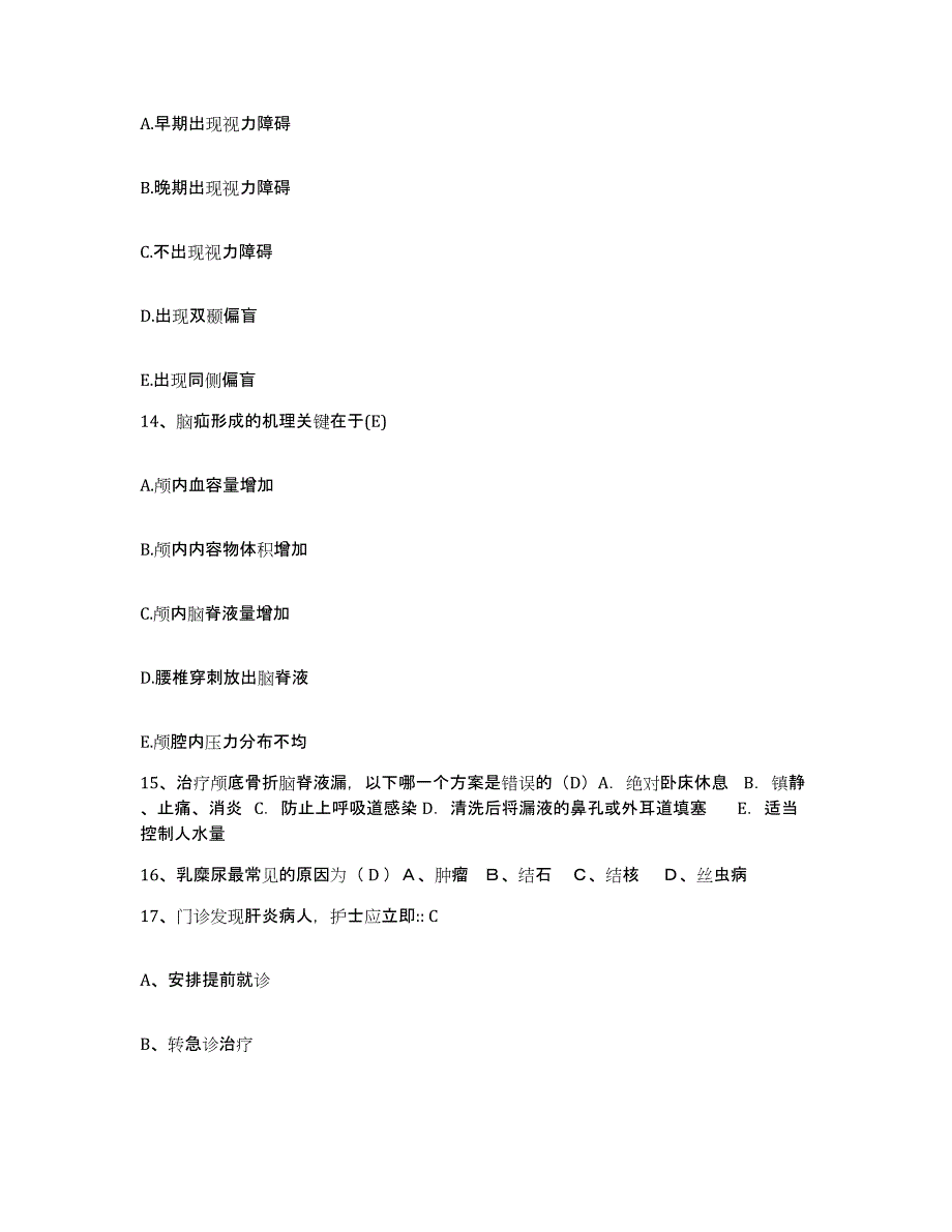 备考2025广东省中山市火炬工发区张家边医院护士招聘试题及答案_第4页