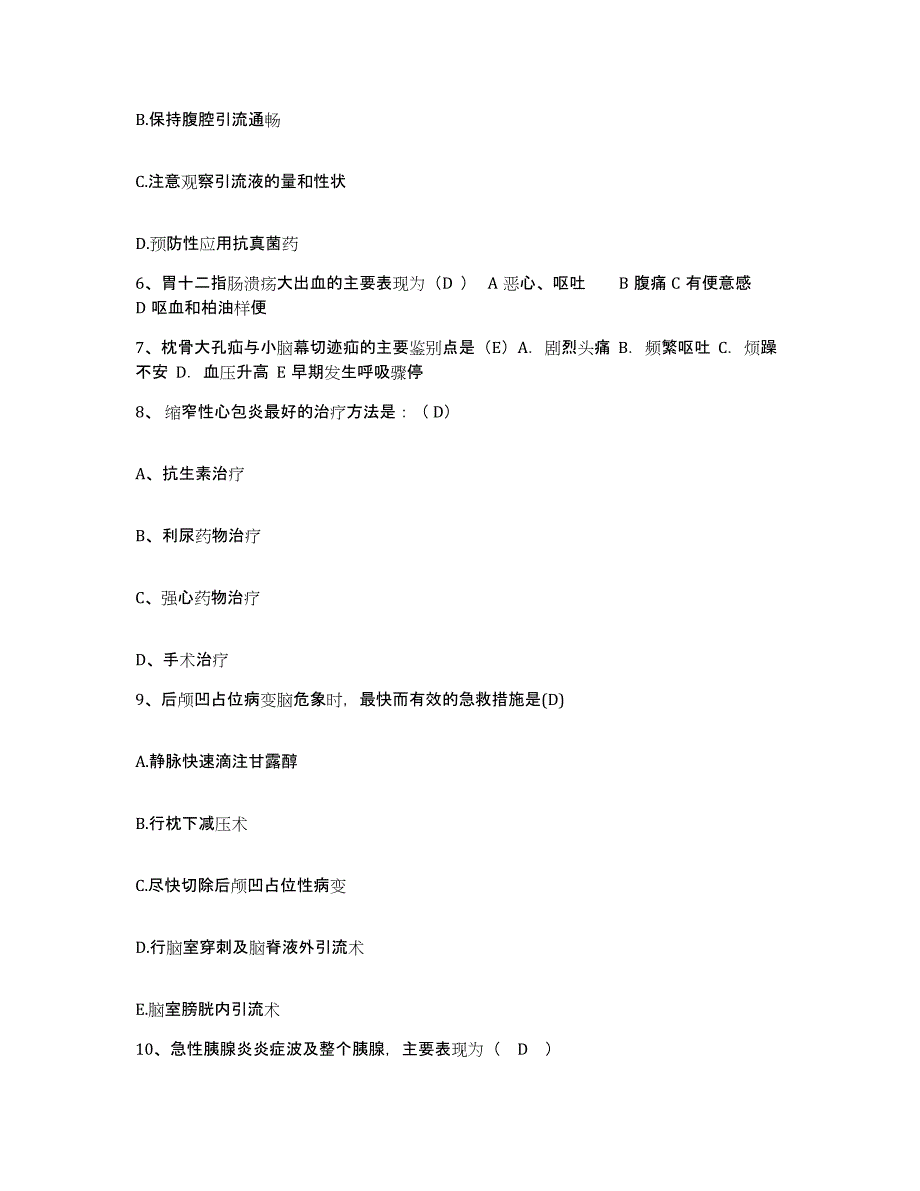 备考2025安徽省桐城市第二人民医院护士招聘自测提分题库加答案_第2页