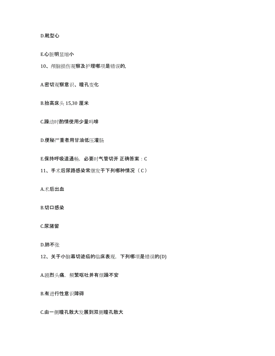 备考2025内蒙古自治区精神卫生中心内蒙古第三医院护士招聘题库综合试卷B卷附答案_第3页