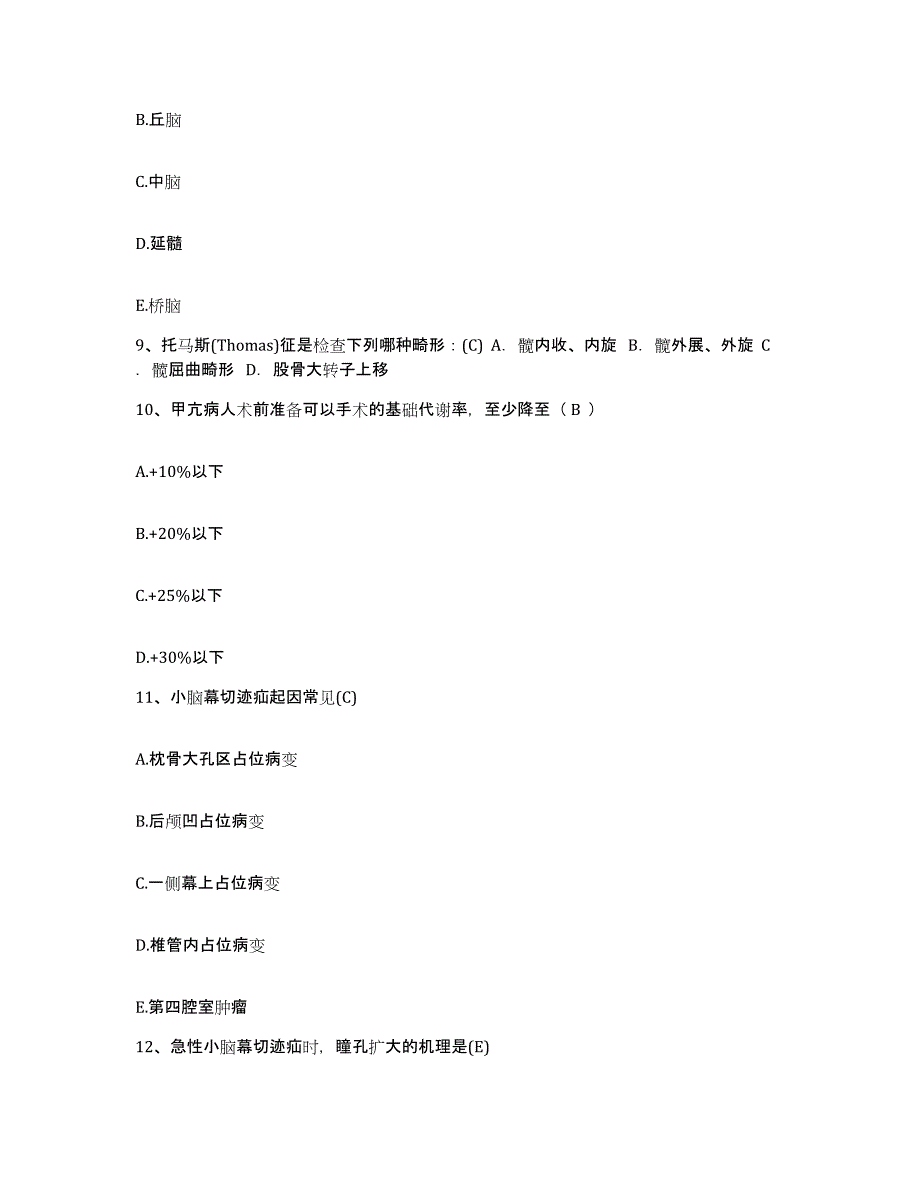 备考2025安徽省青阳县人民医院护士招聘题库练习试卷A卷附答案_第3页