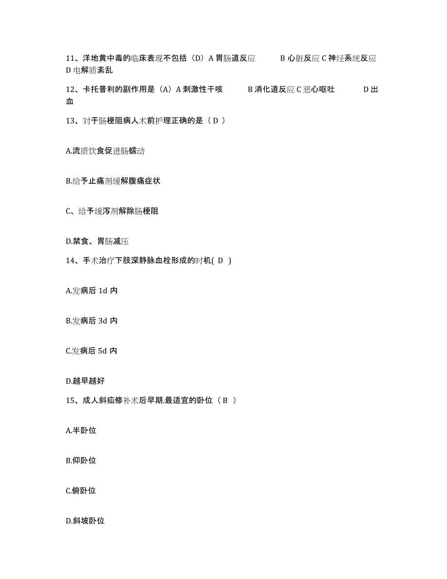 备考2025安徽省合肥市中市区人民医院护士招聘模考预测题库(夺冠系列)_第4页