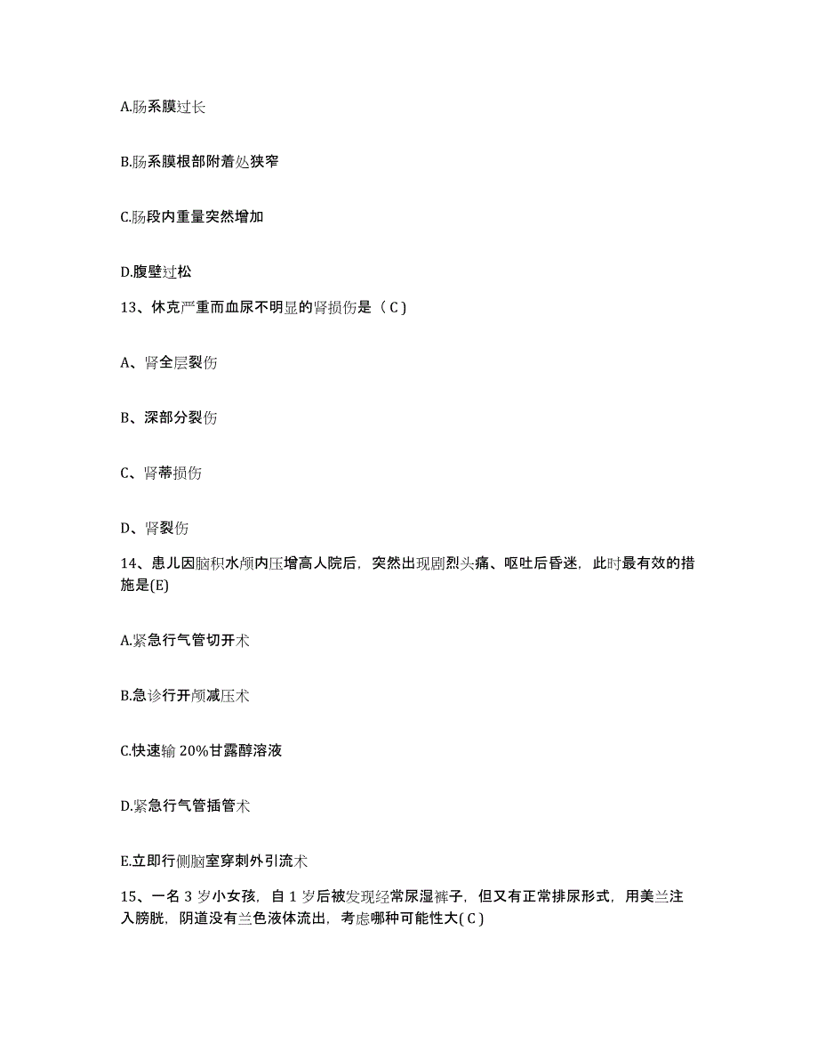 备考2025内蒙古霍林郭勒市人民医院护士招聘题库附答案（典型题）_第4页