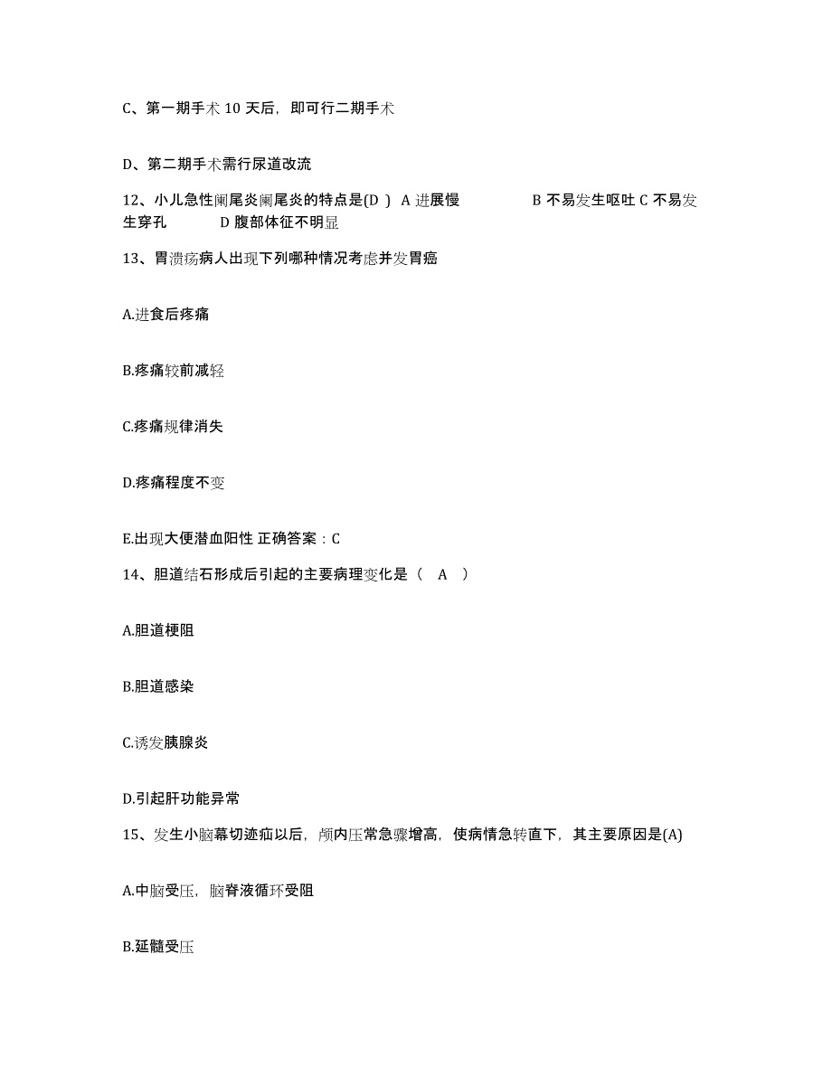 备考2025安徽省庐江县中医院护士招聘通关题库(附答案)_第4页