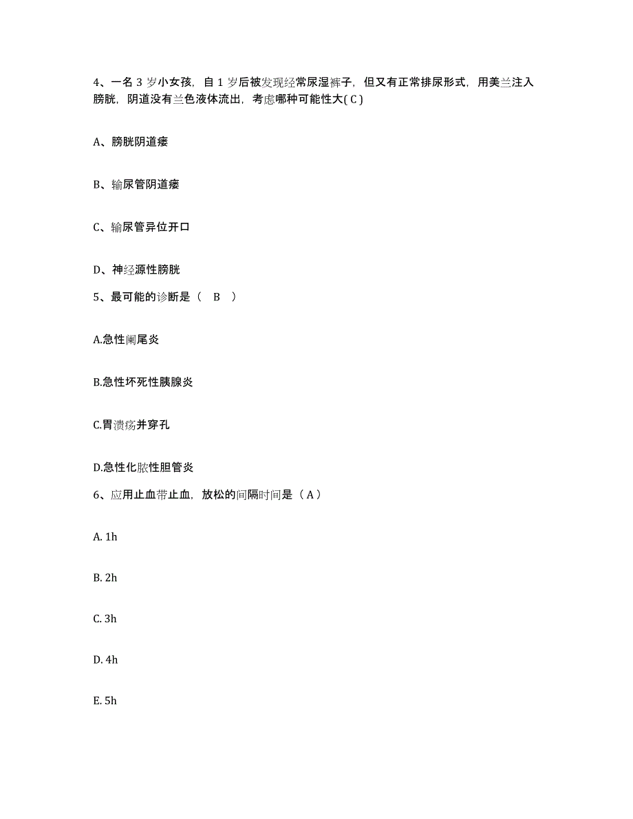 备考2025宁夏隆德县人民医院护士招聘测试卷(含答案)_第2页