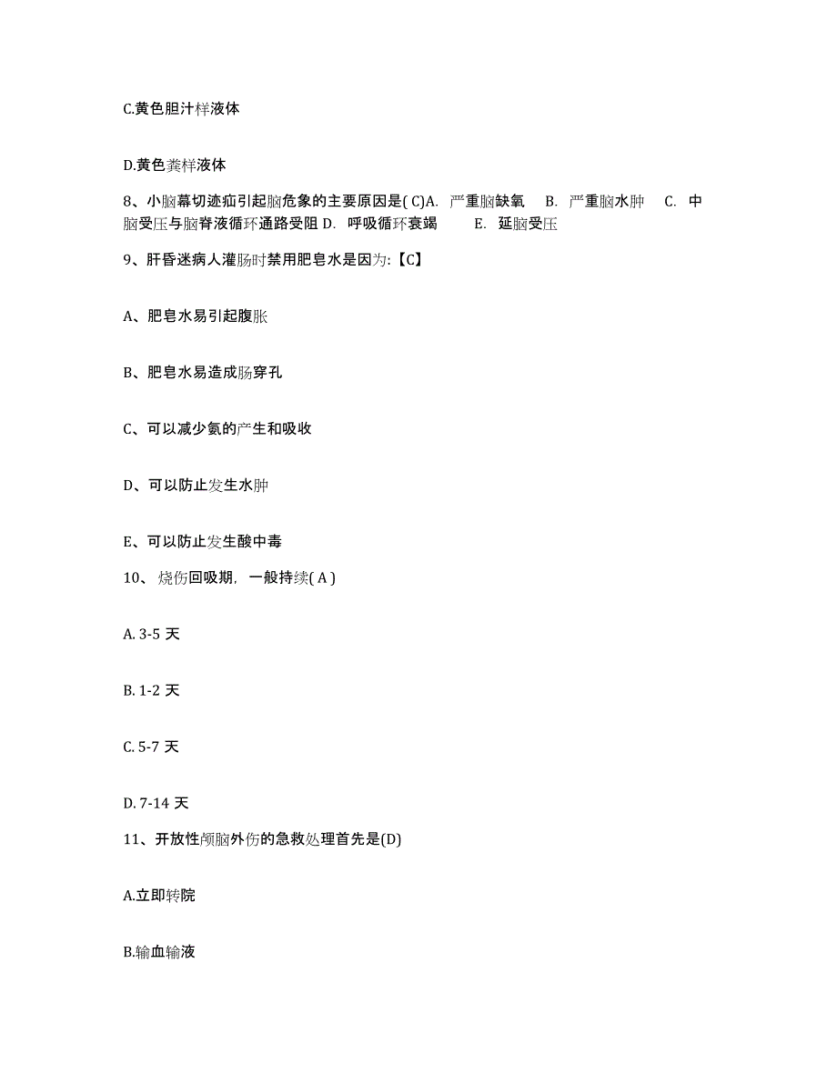 备考2025安徽省庐江县精神病医院护士招聘每日一练试卷B卷含答案_第3页