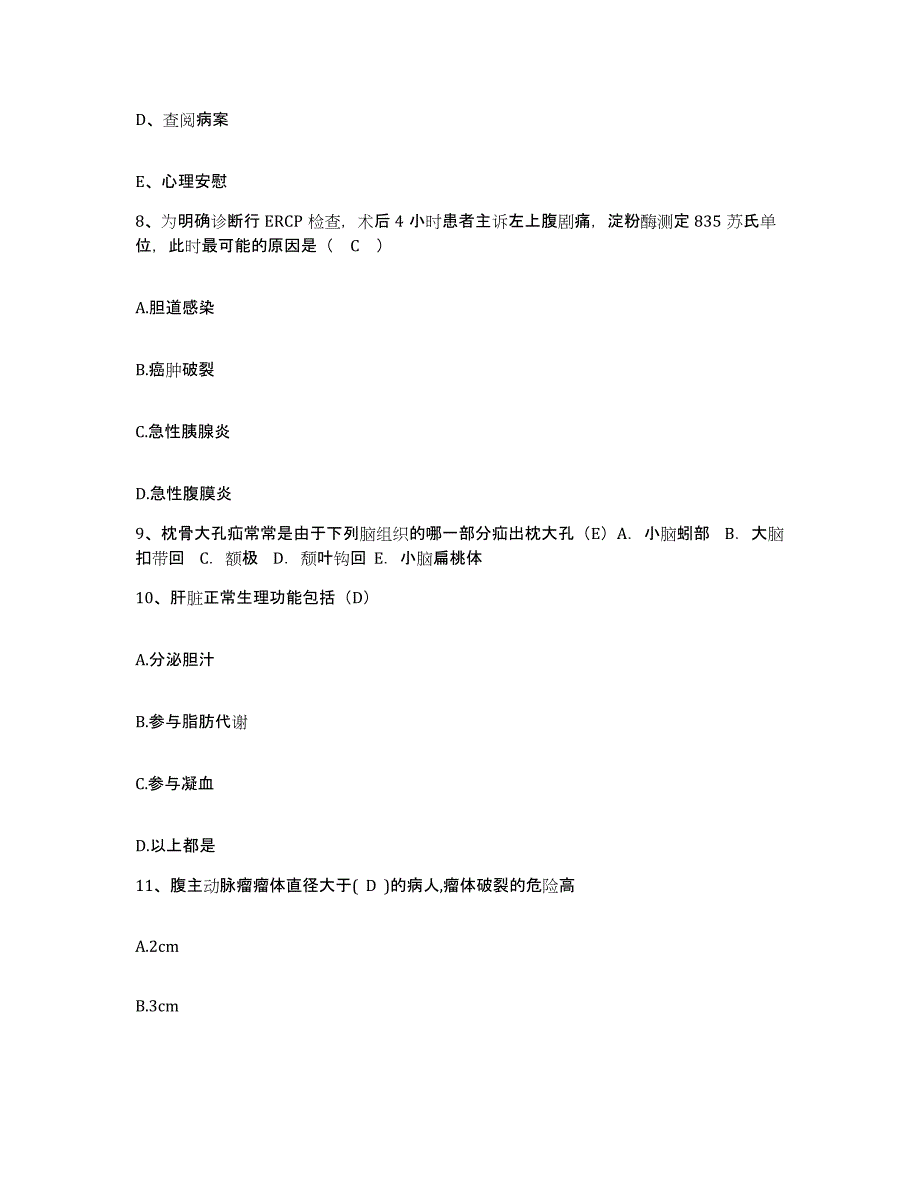 备考2025内蒙古满州里市第一医院护士招聘典型题汇编及答案_第3页