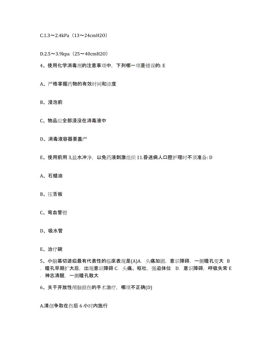 备考2025内蒙古乌海市人民医院护士招聘押题练习试题A卷含答案_第2页