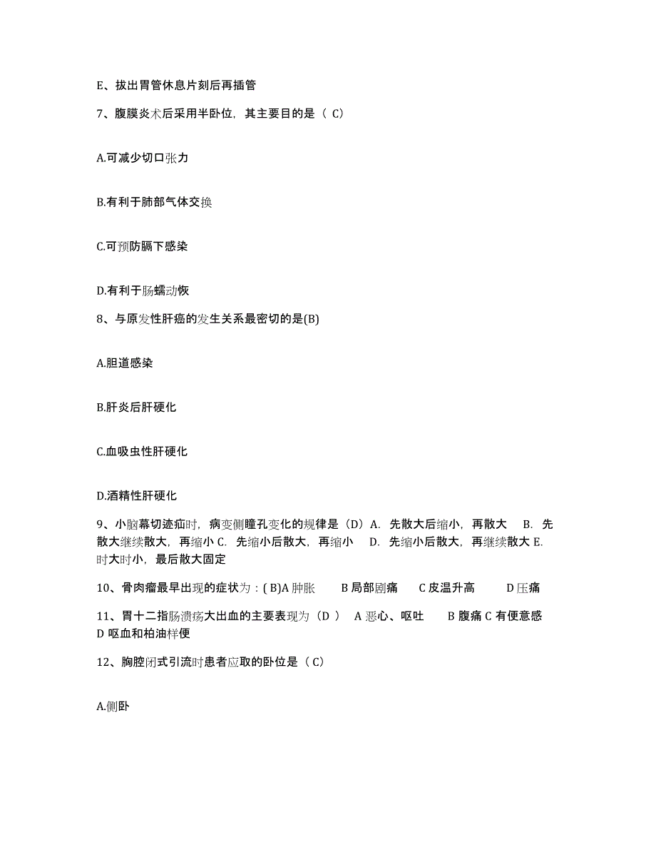 备考2025安徽省芜湖市镜湖区医院护士招聘题库附答案（典型题）_第3页