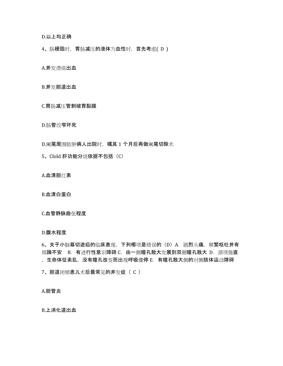 备考2025内蒙古乌海市乌达区精神病院护士招聘真题附答案_第2页