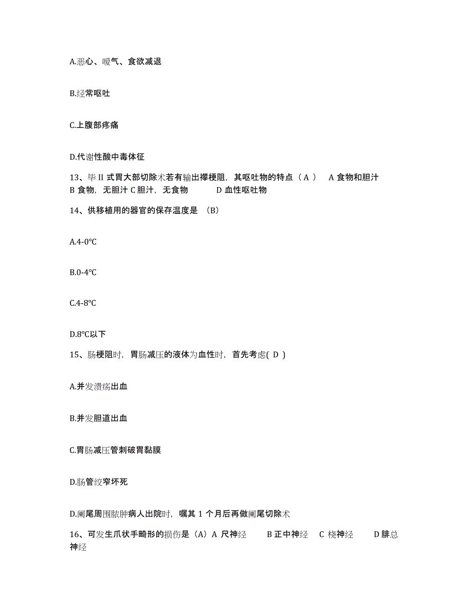 备考2025内蒙古鄂温克族自治旗蒙医医院护士招聘题库练习试卷B卷附答案_第4页