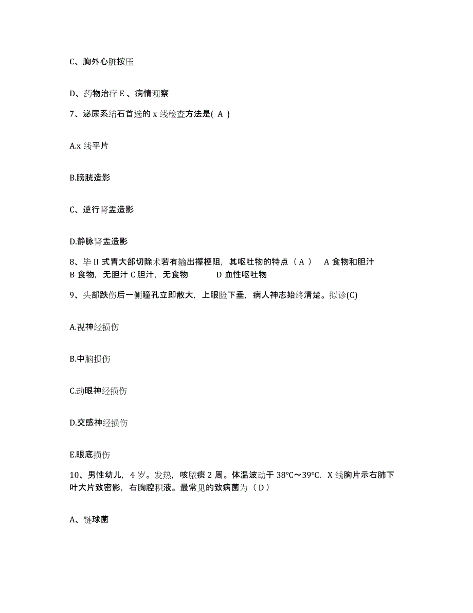 备考2025安徽省滁州市第三人民医院护士招聘模拟考核试卷含答案_第4页