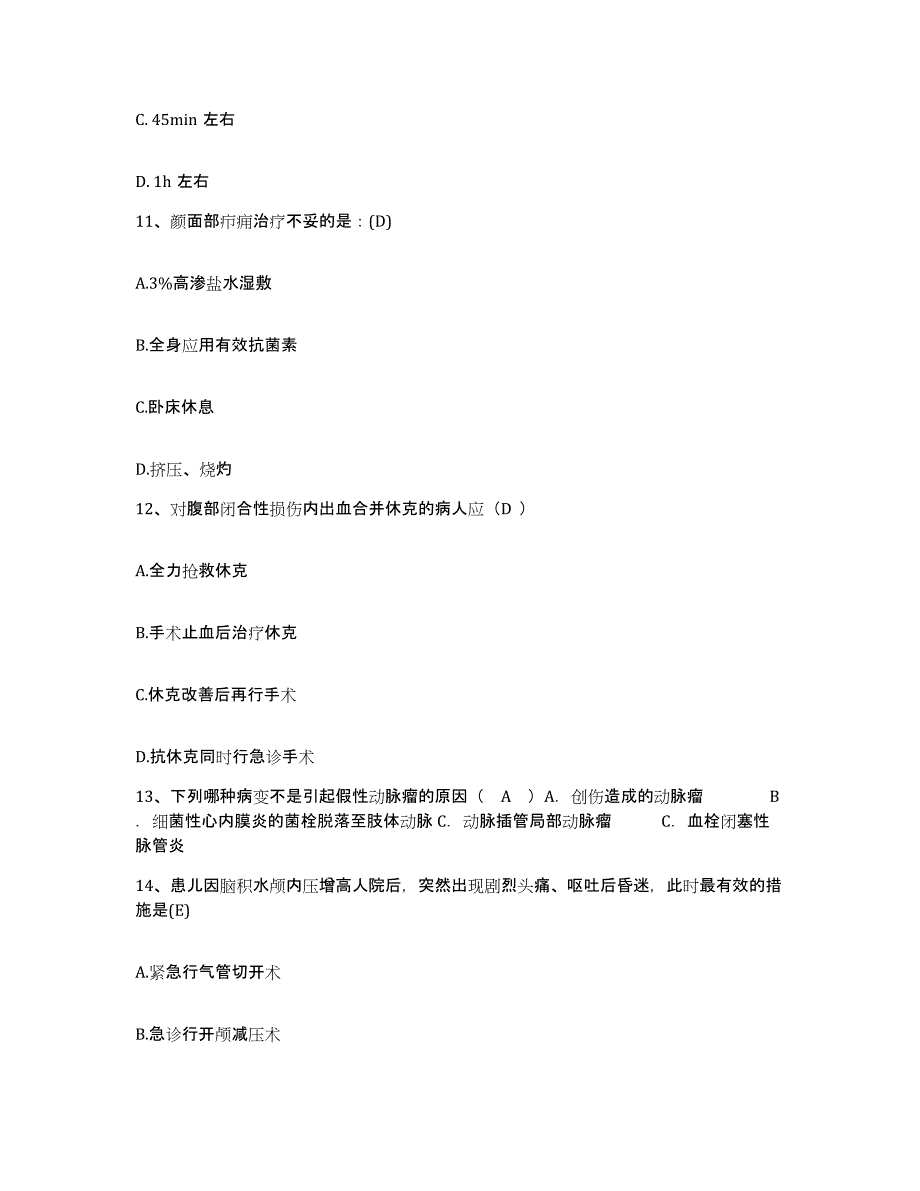 备考2025北京市朝阳区北京朝阳三环肿瘤医院护士招聘通关提分题库及完整答案_第4页