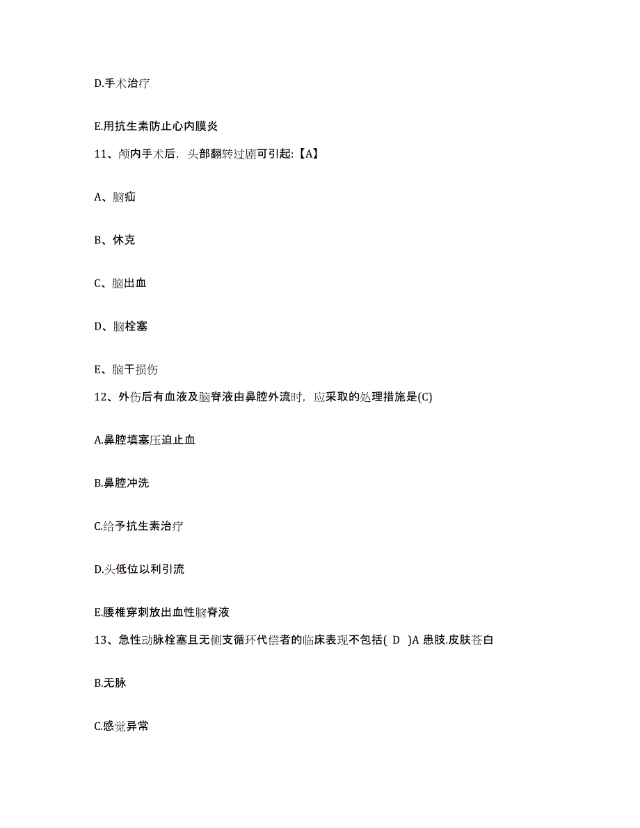 备考2025北京市平谷区山东庄镇卫生院护士招聘通关考试题库带答案解析_第4页