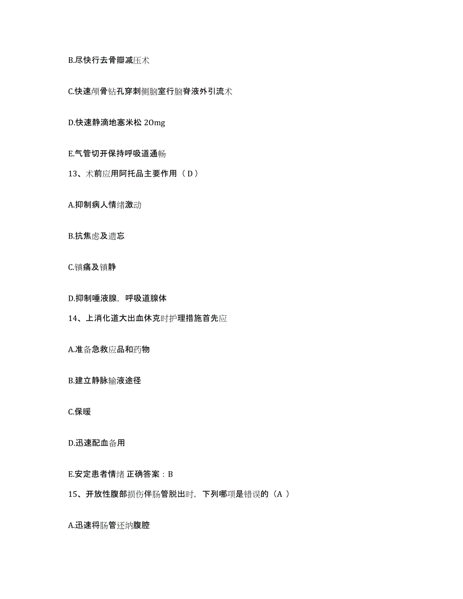 备考2025安徽省马鞍山市马钢医院马钢(集团)控股有限公司医院护士招聘模拟题库及答案_第4页