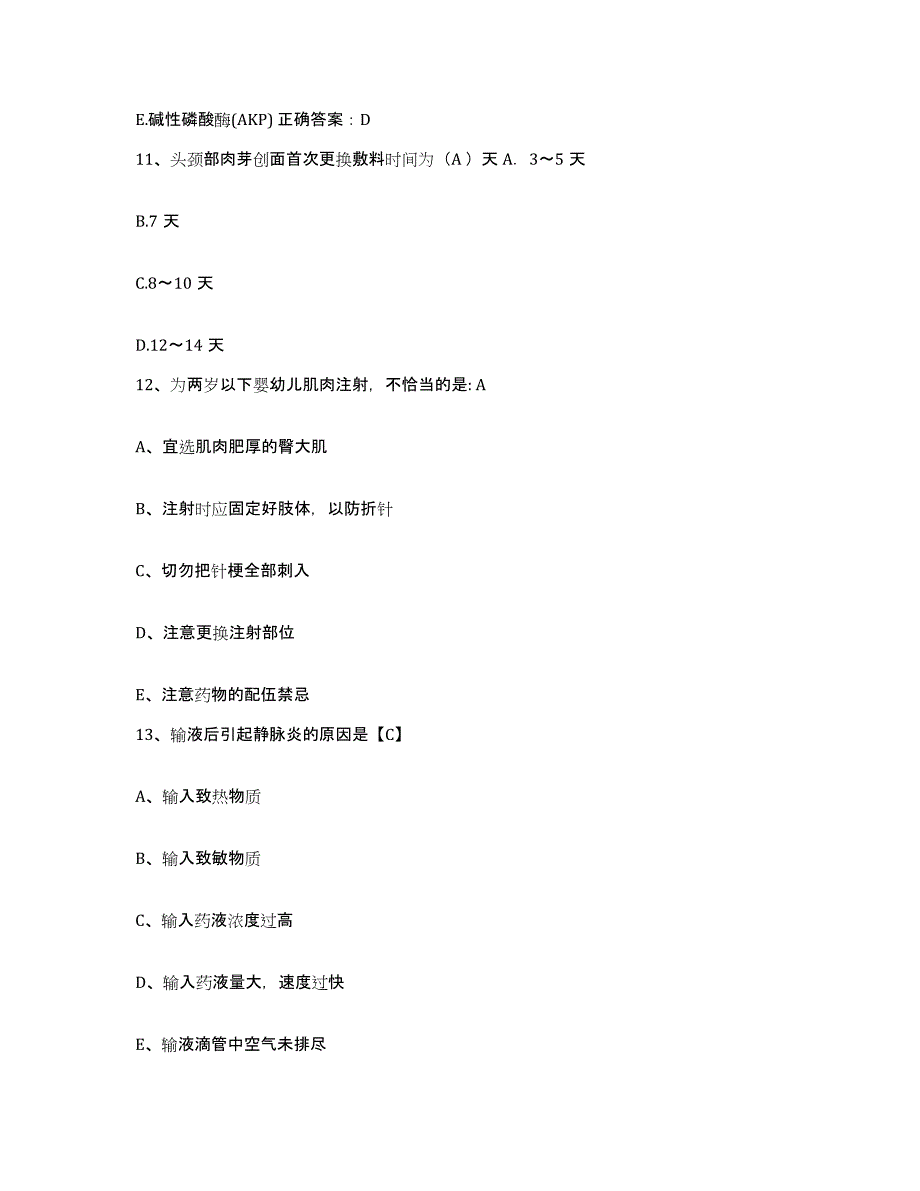 备考2025安徽省亳州市红十字会医院护士招聘练习题及答案_第4页