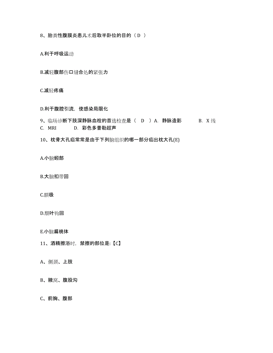 备考2025内蒙古锡林郭勒盟蒙医研究所护士招聘真题附答案_第3页