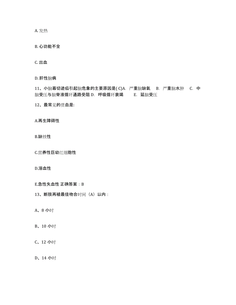 备考2025安徽省铜陵市人民医院护士招聘过关检测试卷B卷附答案_第4页