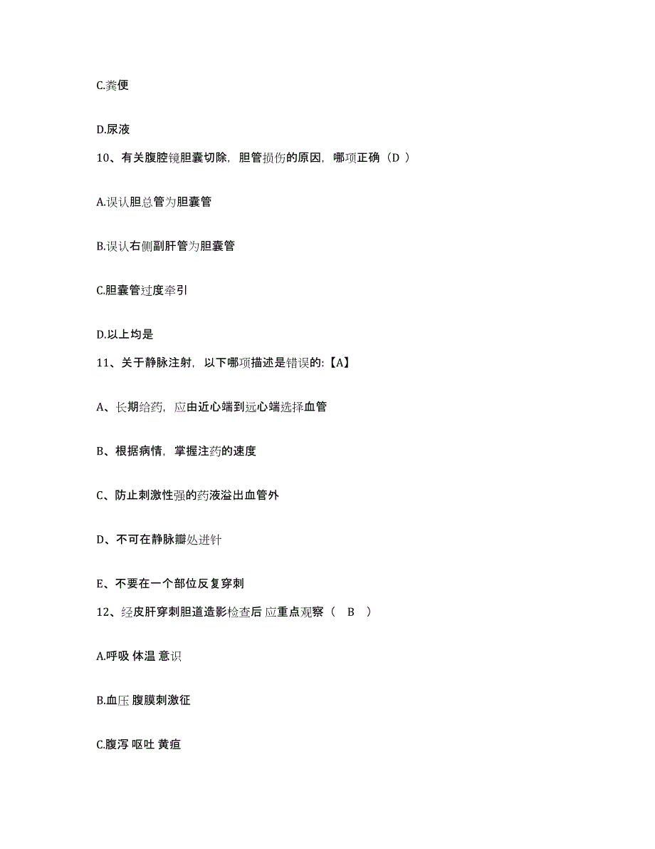 备考2025内蒙古牙克石市中医院护士招聘综合检测试卷A卷含答案_第4页