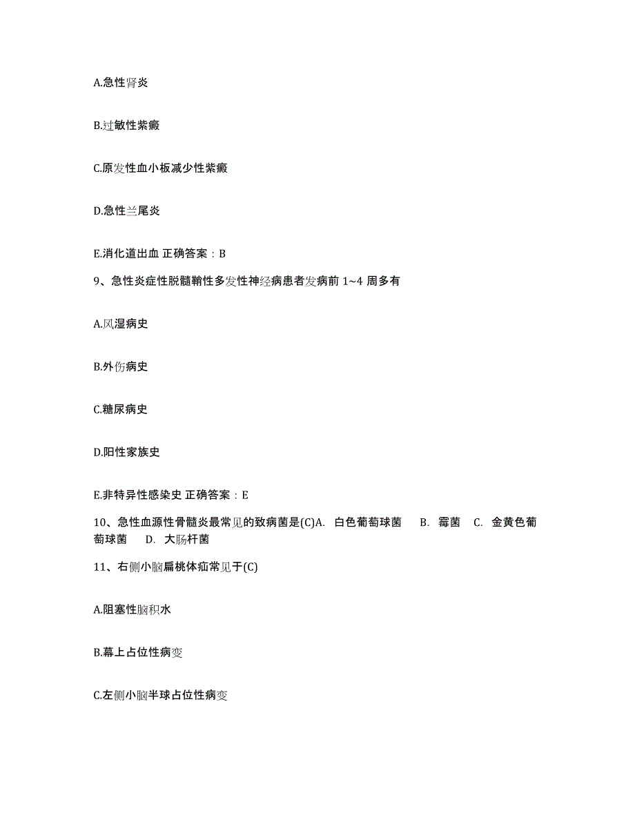 备考2025北京市朝阳区管庄乡卫生院护士招聘自我提分评估(附答案)_第3页