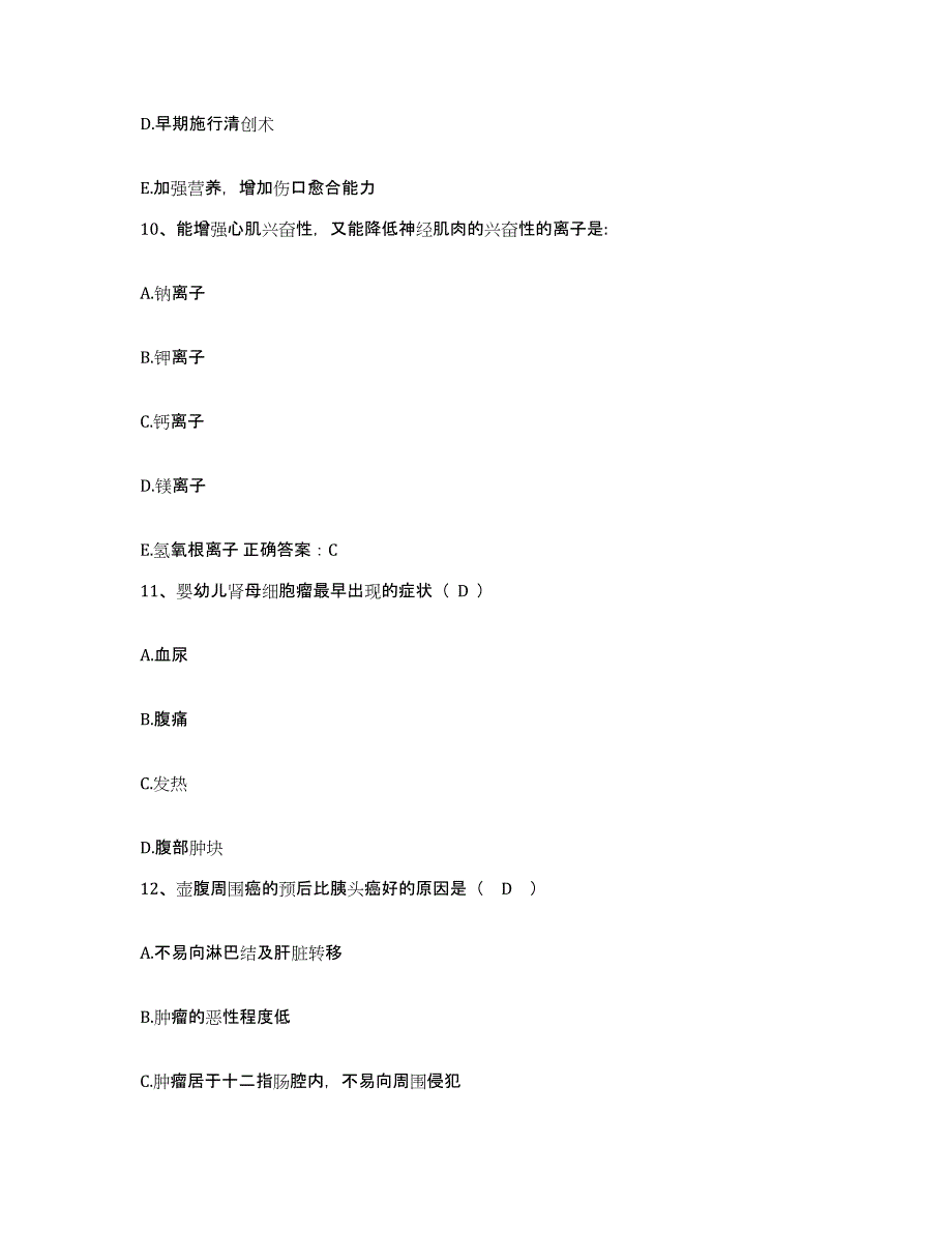 备考2025内蒙古呼伦贝尔市中蒙医院护士招聘通关题库(附带答案)_第4页