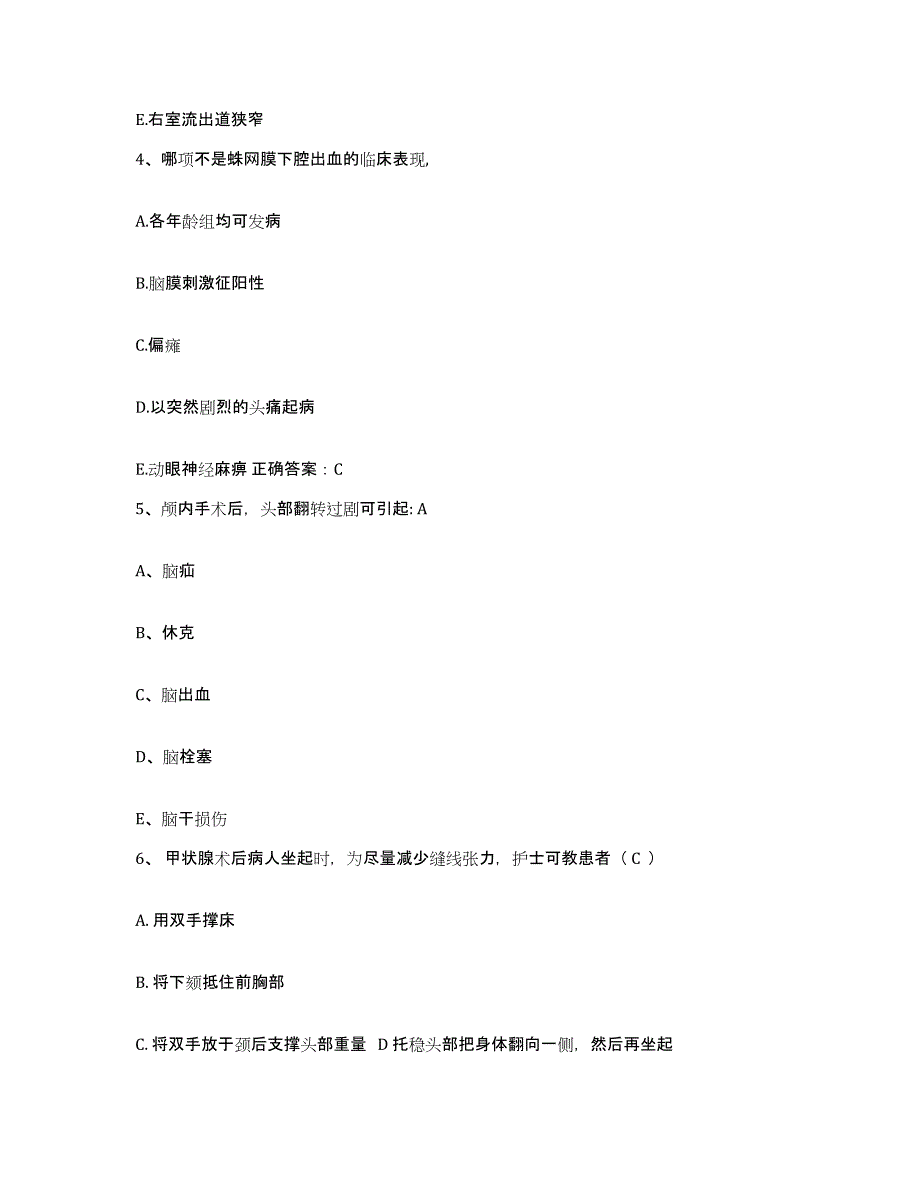 备考2025内蒙古呼伦贝尔鄂伦春自治旗第一人民医院护士招聘考前冲刺模拟试卷A卷含答案_第2页