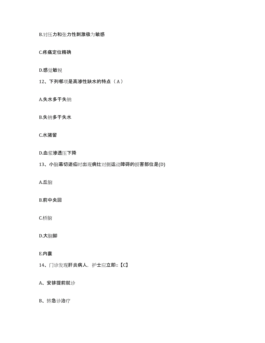 备考2025北京市石景山区杨庄医院护士招聘真题附答案_第4页