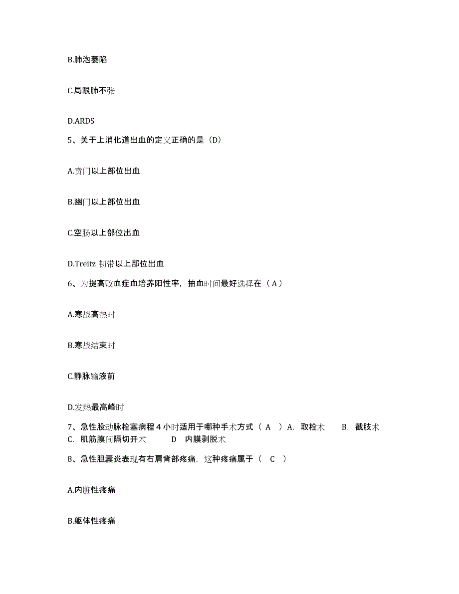 备考2025广东省佛山市第三人民医院护士招聘能力检测试卷B卷附答案_第2页