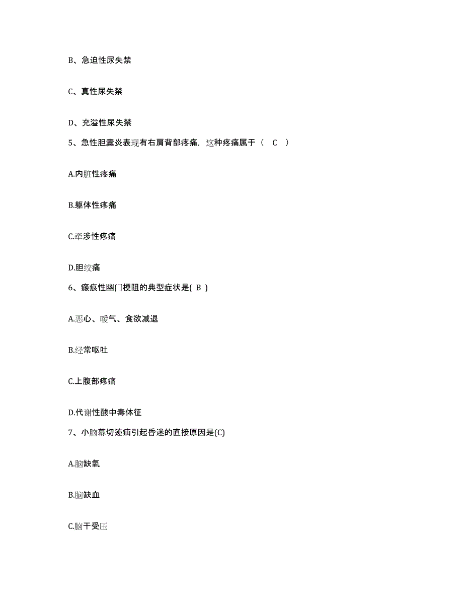 备考2025内蒙古大兴安岭林管局克一河林业局职工医院护士招聘题库与答案_第2页