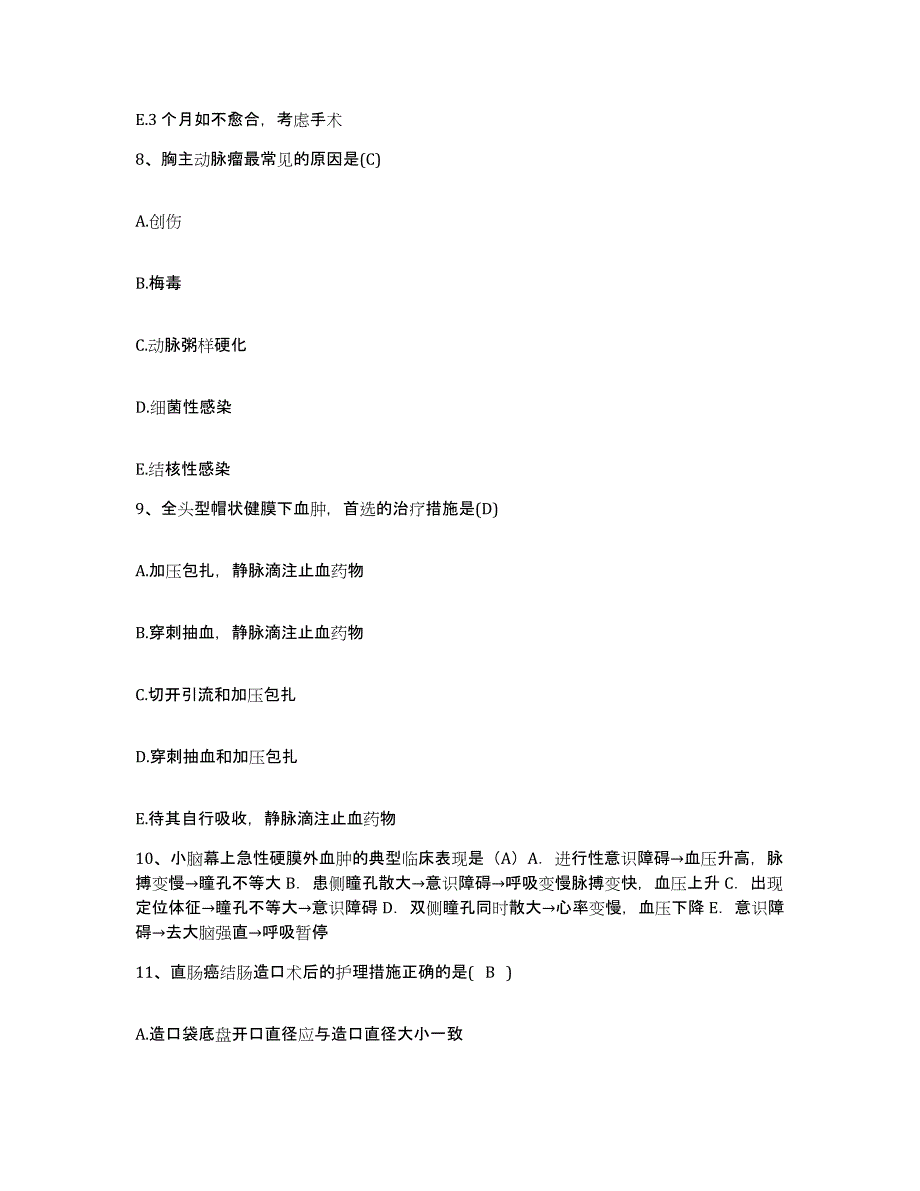 备考2025内蒙古牙克石市妇婴医院护士招聘综合检测试卷B卷含答案_第3页