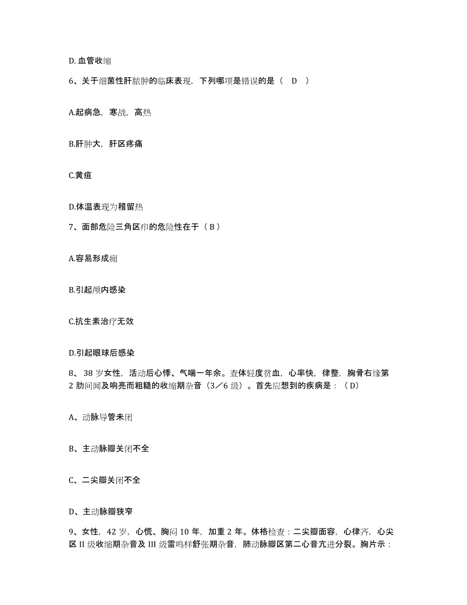 备考2025安徽省芜湖市鸠江区医院护士招聘全真模拟考试试卷B卷含答案_第2页