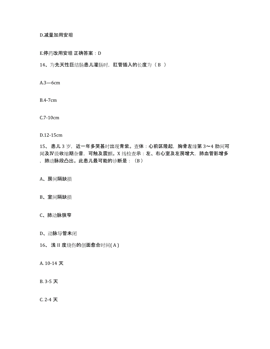 备考2025广东省乳源县人民医院护士招聘能力检测试卷B卷附答案_第4页