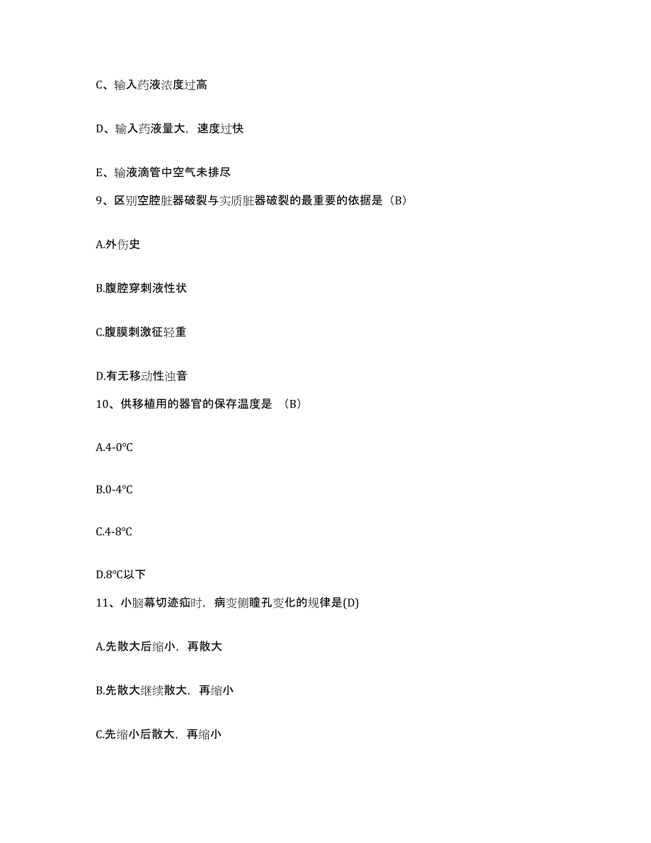 备考2025内蒙古赤峰市中蒙医院护士招聘通关考试题库带答案解析_第3页